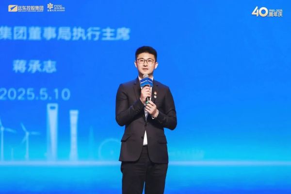 解碼遠東40年 | 蔣承志:聚焦主業筑牢底盤,夯實遠東價值增長體系